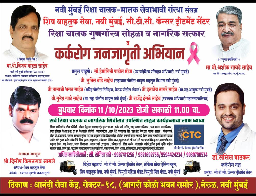 cancer_treatment_cancer_care_awareness_month_2023